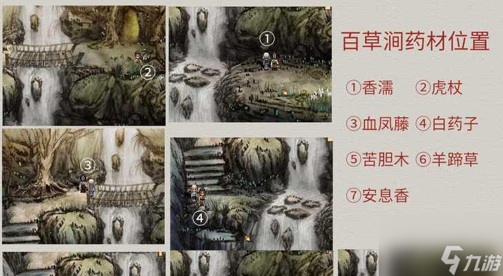 轩辕剑3外传-天之痕_图片