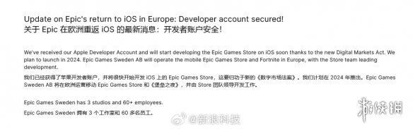 苹果和Epic又打起来了!苹果再度封杀Epic开发者账号_图片