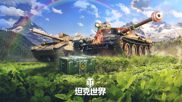 爆改传奇T-54D亮相《坦克世界》2024翡翠岛交易会_图片