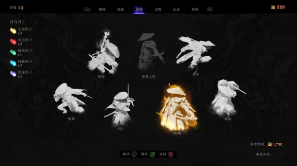 《心中的恶鬼：斗笠蜂》将于在PC平台上抢先体验_图片